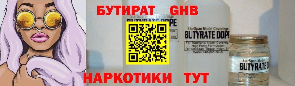 ГЕРОИН Алушта