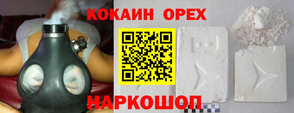 COCAIN  Вход с VPN  КОКАИН 99%  купить наркотики сайты  Cocaine VHQ  Алушта 