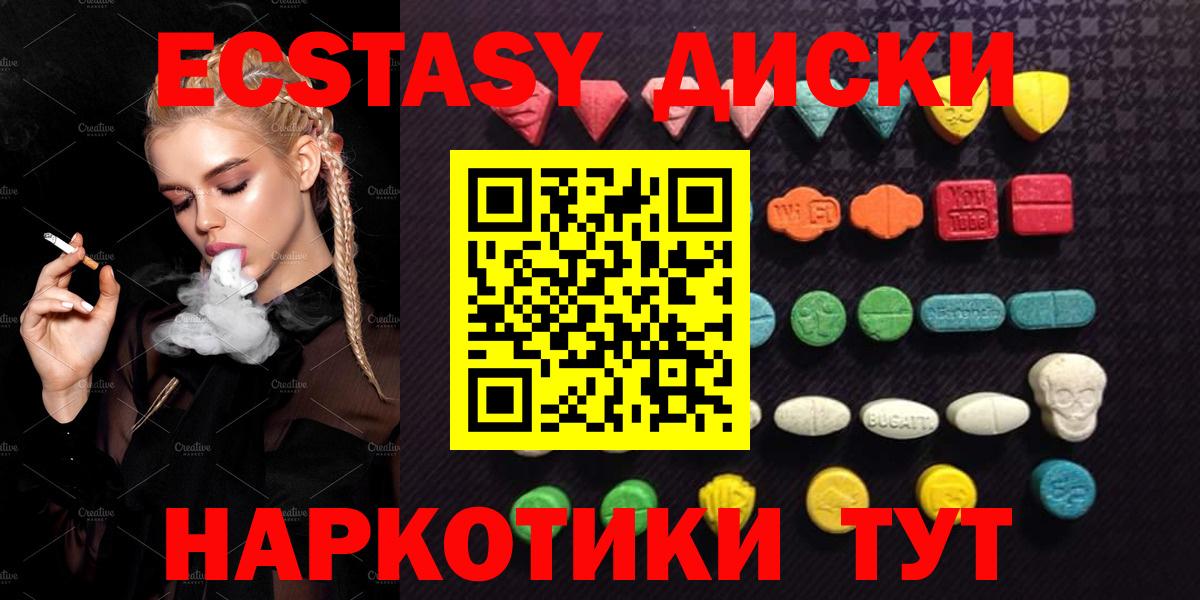Ecstasy 280 MDMA  Вход с VPN  Алушта 