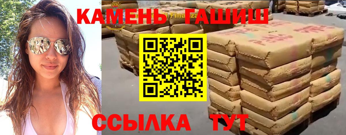 ГАШ индика сатива Алушта