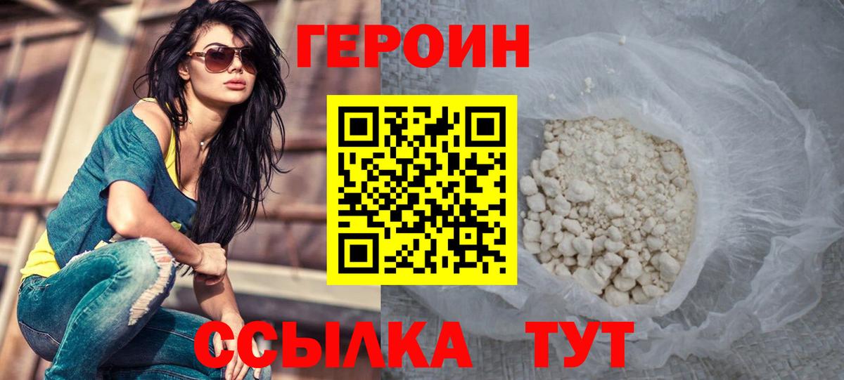 Героин афганец Алушта