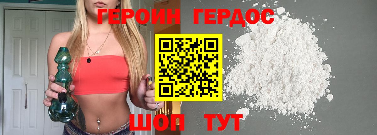 Героин Афган  Вход с VPN  Алушта 