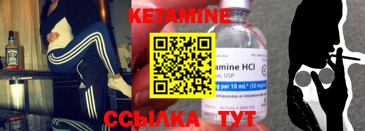 Кетамин ketamine  Кетамин VHQ  Алушта  Вход с VPN 