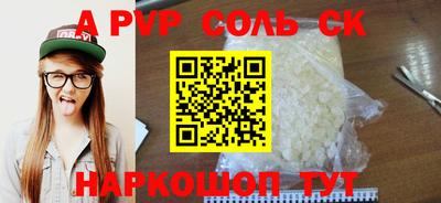 альфа пвп Абинск
