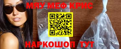 крисы Абакан
