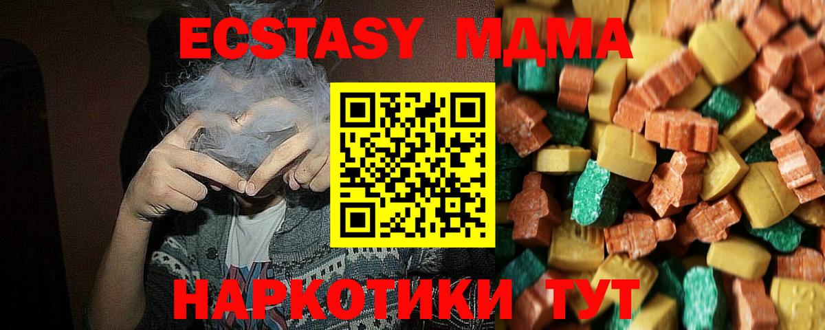 MDMA кристаллы  Вход с VPN  МДМА кристаллы  МДМА  Алушта 
