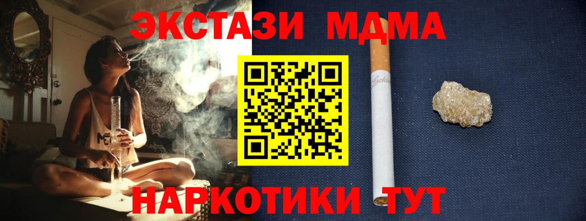 МДМА crystal Алушта