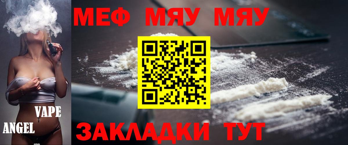 купить   Вход с VPN  Алушта  Меф 4 MMC  МЯУ-МЯУ VHQ 