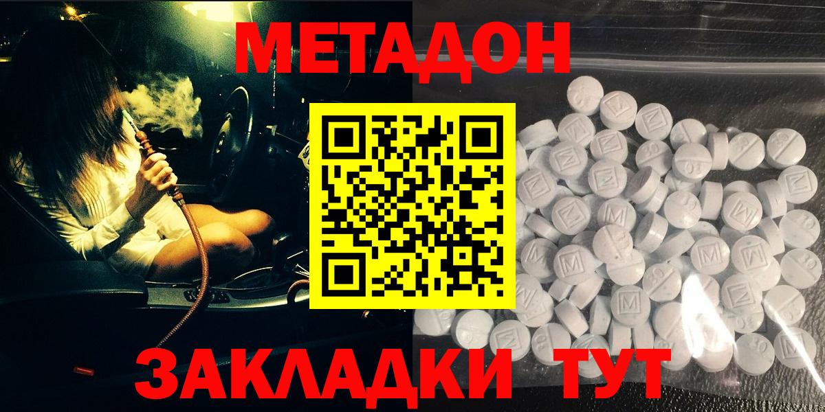 Алушта  Метадон VHQ  Вход с VPN  МЕТАДОН VHQ 