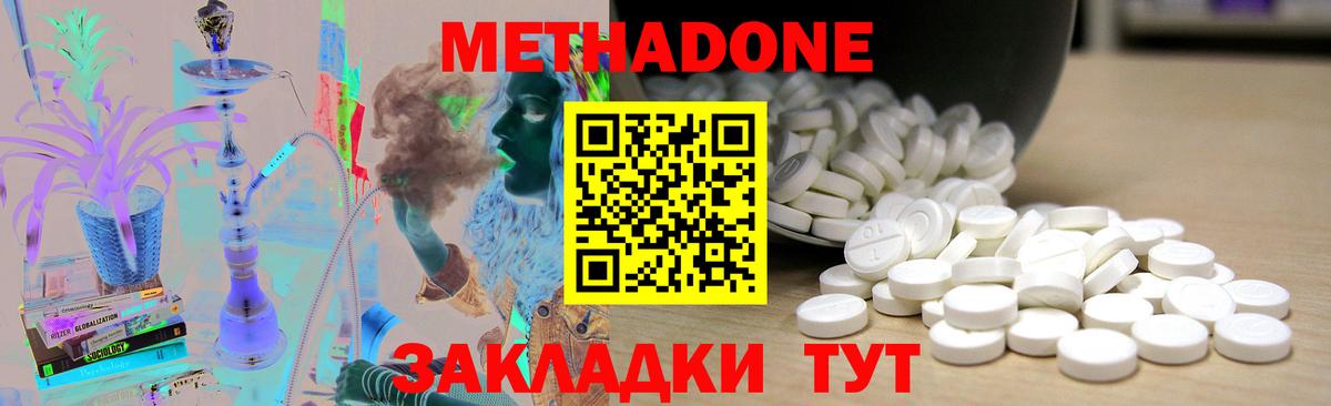 МЕТАДОН мёд Алушта