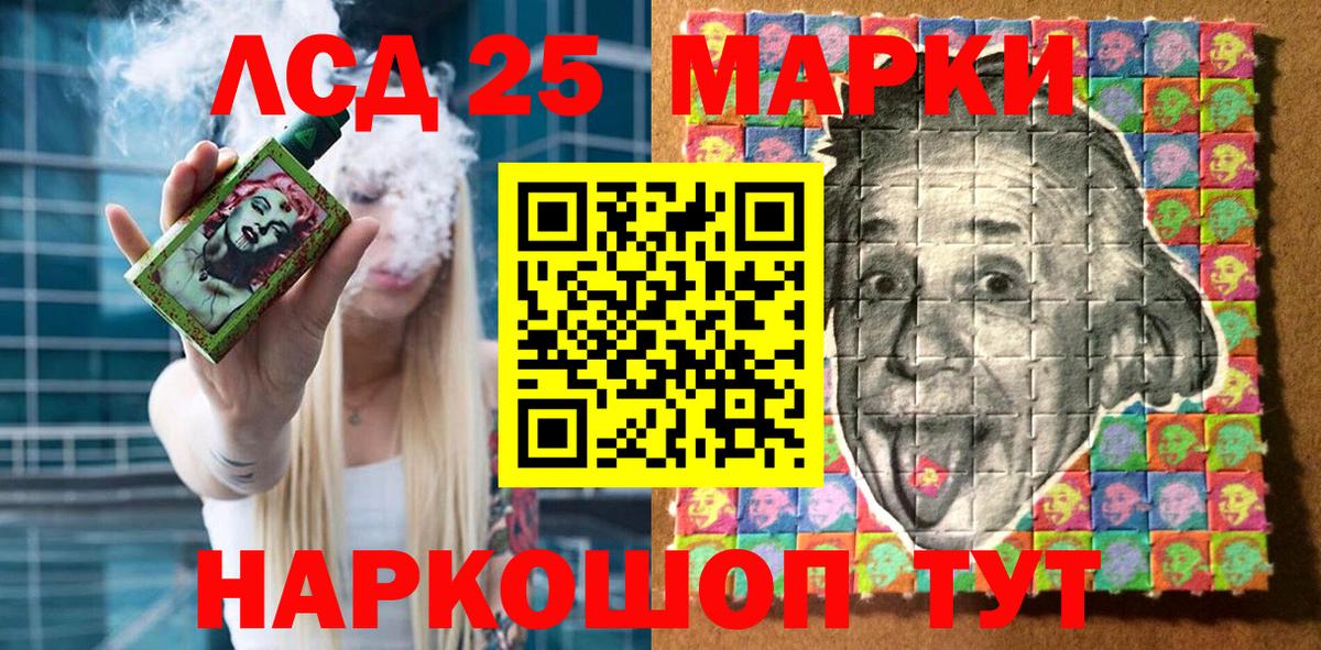 Алушта  Марки 25I-NBOMe 1,5мг  Наркотические марки  Вход с VPN 